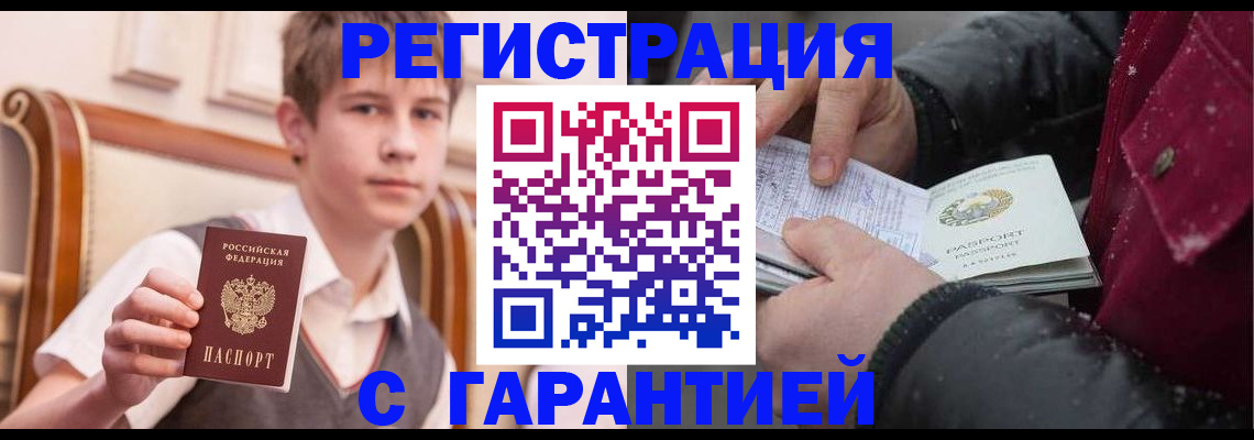 где прописаться в Красноуральске